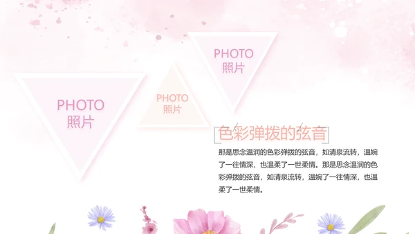 感恩母亲节母爱妈妈动态PPT模板