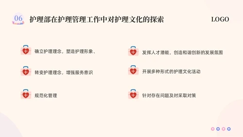 粉紫插画护理团队与文化建设PPT模板宣传PPT动态PPT团团队建设