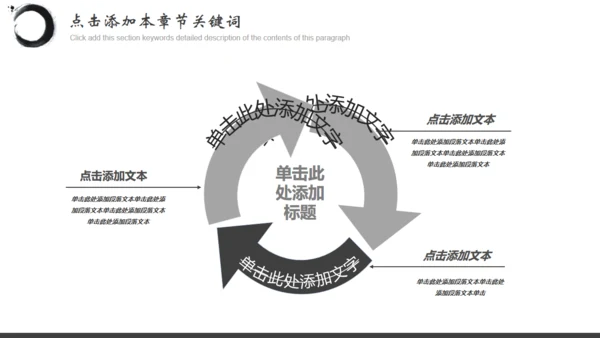 BUSINES中国风水墨飞马通用PPT模板