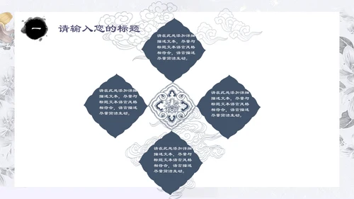 中国古风鲤鱼荷花工作汇报通用PPT模板