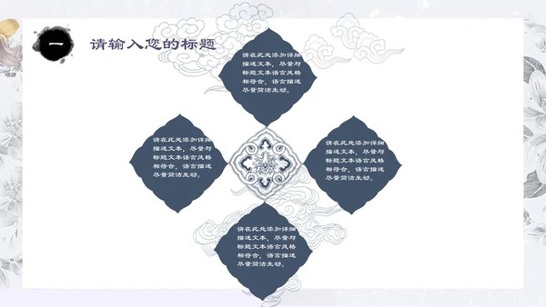 中国古风鲤鱼荷花工作汇报通用PPT模板