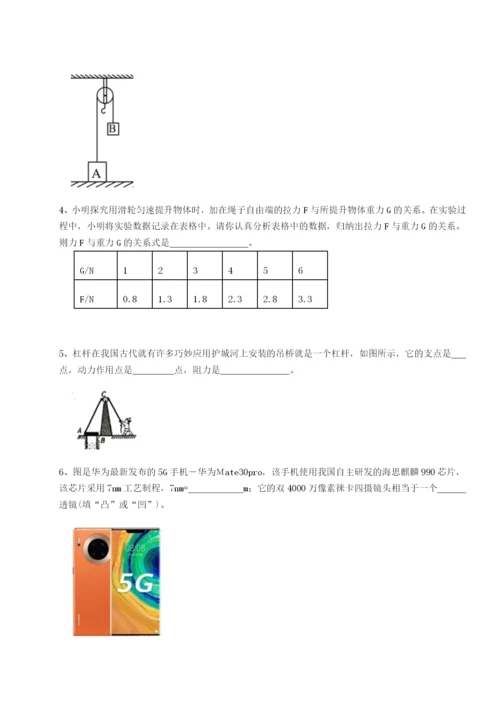 专题对点练习湖南长沙市实验中学物理八年级下册期末考试单元测评试卷（含答案详解）.docx