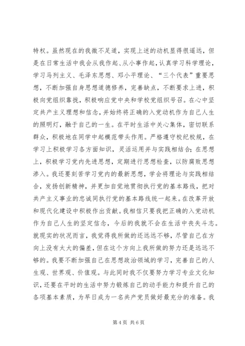 党课小组讨论总结.docx