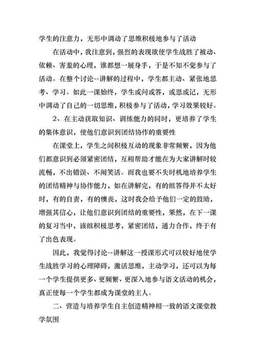 2022年语文教师个人述职报告(通用15篇).docx