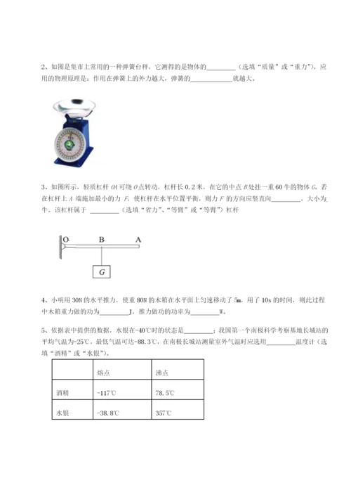 滚动提升练习福建龙海第二中学物理八年级下册期末考试专题测评练习题（含答案详解）.docx