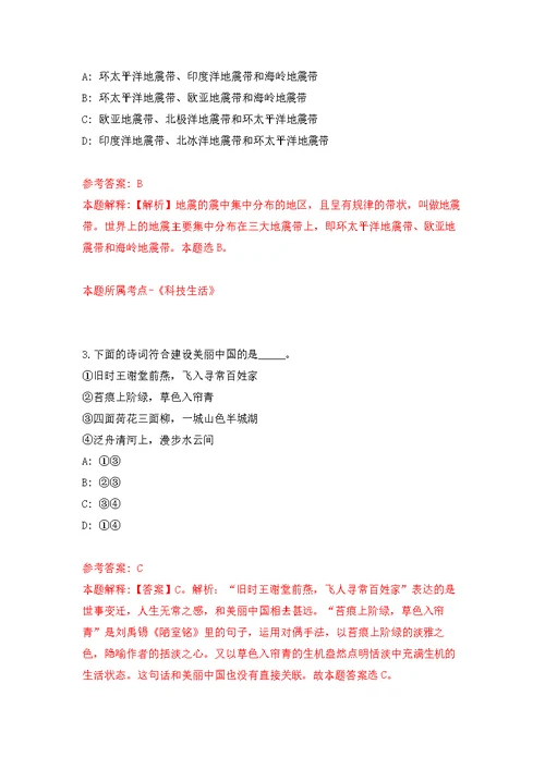 广西南宁市兴宁区农业农村局招考聘用动物协检员模拟卷 5