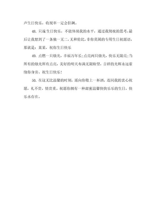 好友生日愉快祝福语句