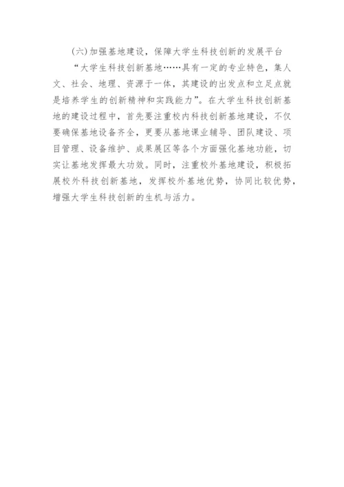 科技的最新论文.docx