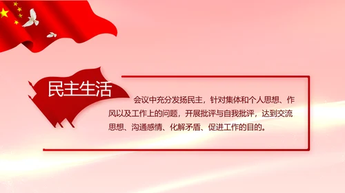 红色党建党支部年终工作总结PPT党课