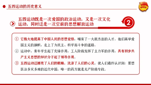 五四精神传承有我纪念五四运动101周年团课PPT
