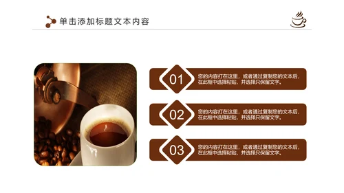 下午茶西餐厅休闲咖啡厅PPT模板