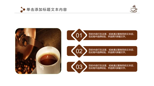 下午茶西餐厅休闲咖啡厅PPT模板