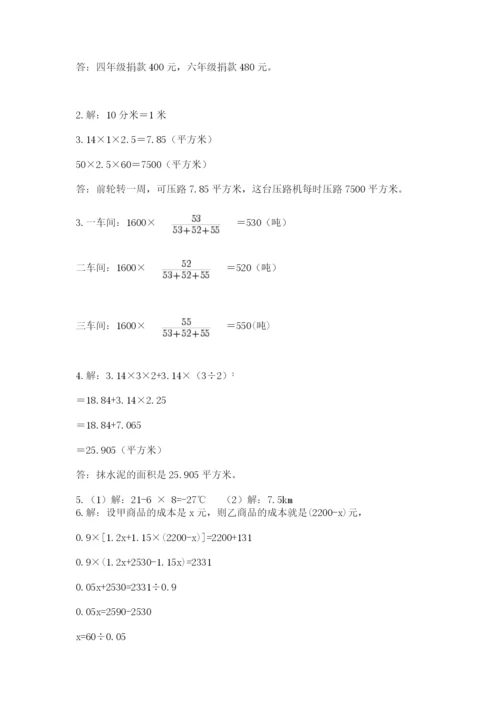 冀教版小学六年级下册数学期末综合素养测试卷精品（考试直接用）.docx