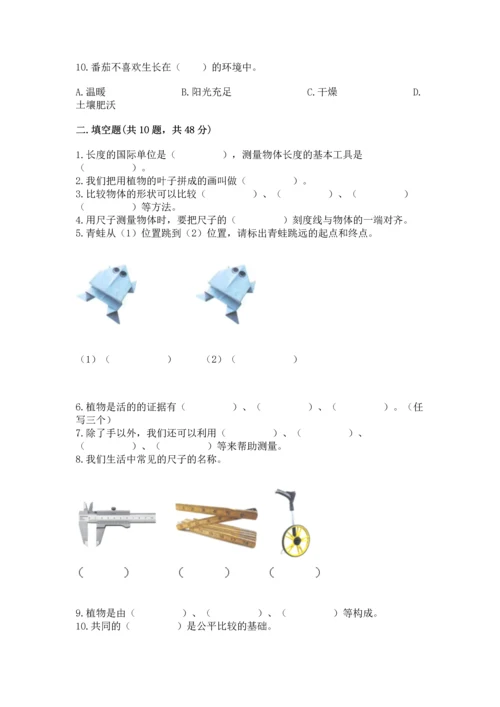 教科版科学一年级上册期末测试卷附参考答案（达标题）.docx