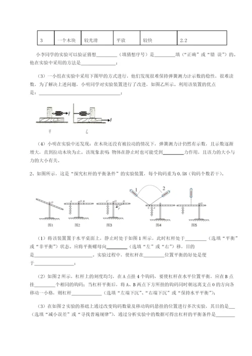 基础强化河北石家庄市42中物理八年级下册期末考试章节测评试卷（含答案详解版）.docx