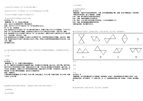 2022年09月上海光源科学中心招考聘用考前冲刺卷壹3套合1带答案解析