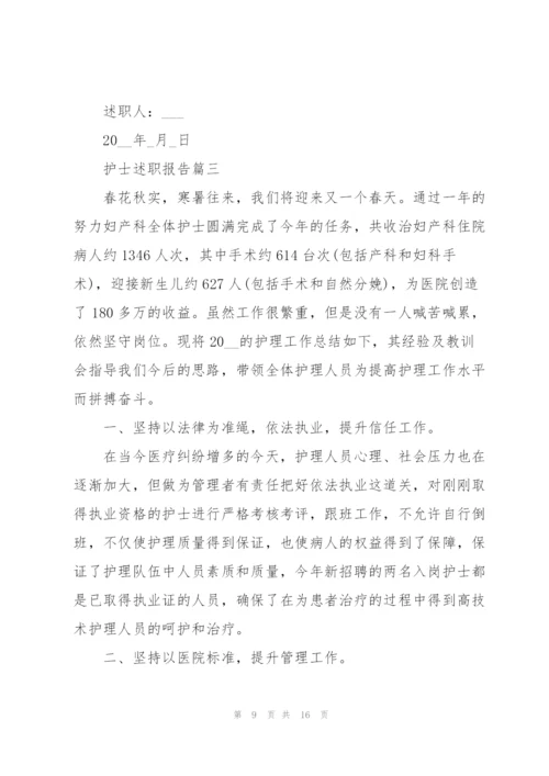 护士述职报告ppt年度范本5篇.docx