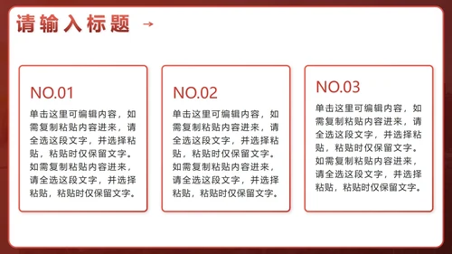 红色简约流体开工大吉工作计划PPT模板