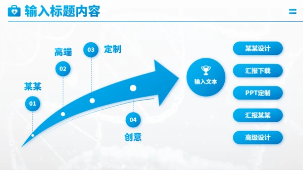 蓝色医学医疗医药科研卫生研究工作汇报述职报告年终总结答辩PPT模板