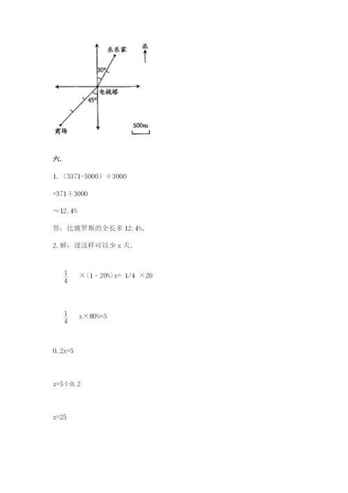 西师大版数学小升初模拟试卷含答案（能力提升）.docx