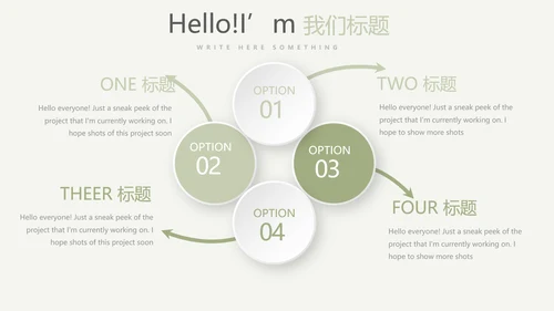绿色水彩风公司产品介绍宣传通用PPT动态模板