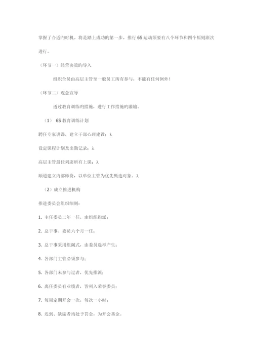 现代仓库六管理员工手册.docx