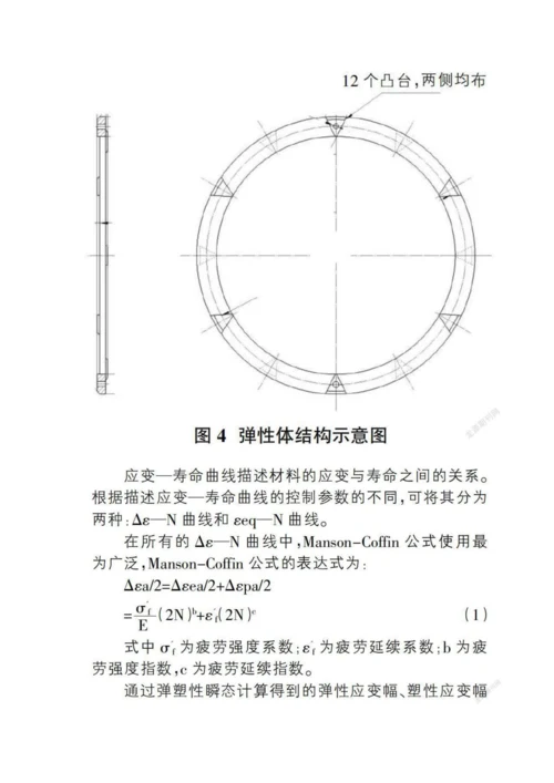 一种弹性体支撑结构设计及验证试验研究分析.docx