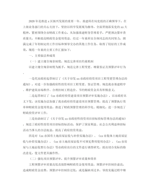 精编之建设单位工作总结800字范文.docx