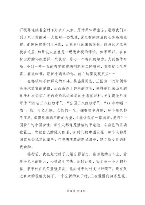 学习吴圣霞事迹心得体会 (3).docx