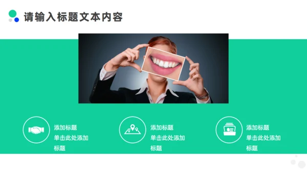 关注牙齿口腔健康公益活动方案通用PPT模板