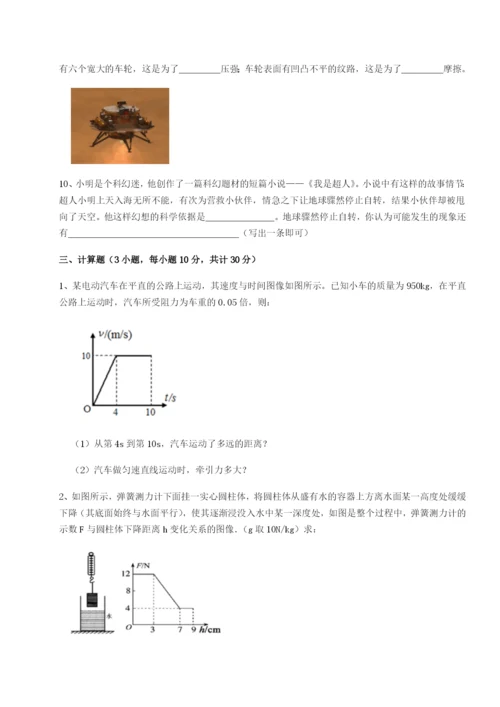 强化训练黑龙江七台河勃利县物理八年级下册期末考试专题练习试卷（附答案详解）.docx