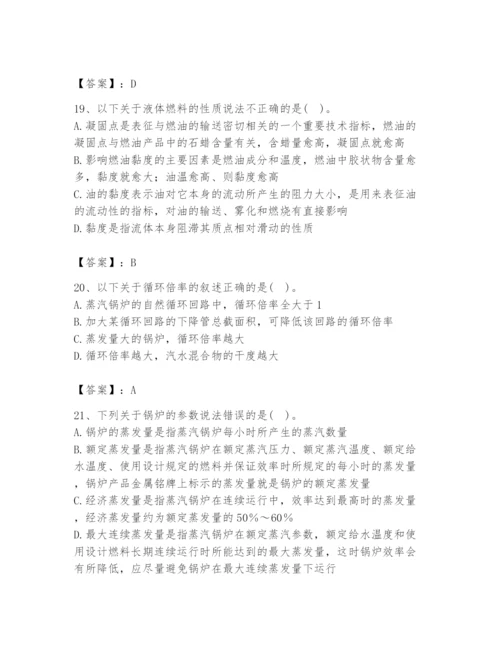 2024年公用设备工程师之专业知识（动力专业）题库（名师推荐）.docx