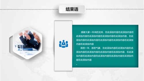 月度季度半年工作总结汇报PPT模板