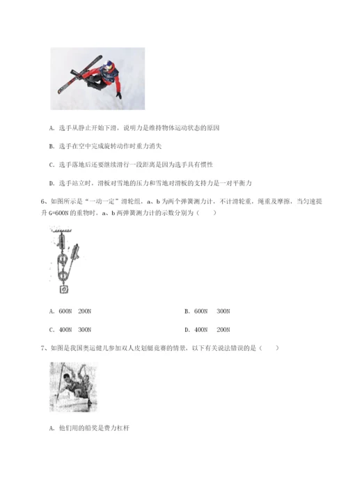 滚动提升练习陕西延安市实验中学物理八年级下册期末考试专项测评试卷（含答案详解）.docx