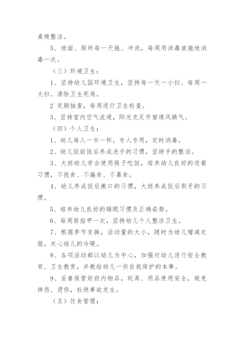 2022年儿童保健科护理的工作计划.docx