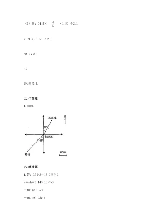 人教版六年级下册数学期末测试卷含答案（能力提升）.docx