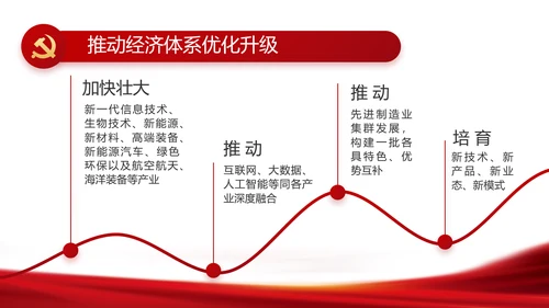 红色大气党支部年终工作汇报PPT党课