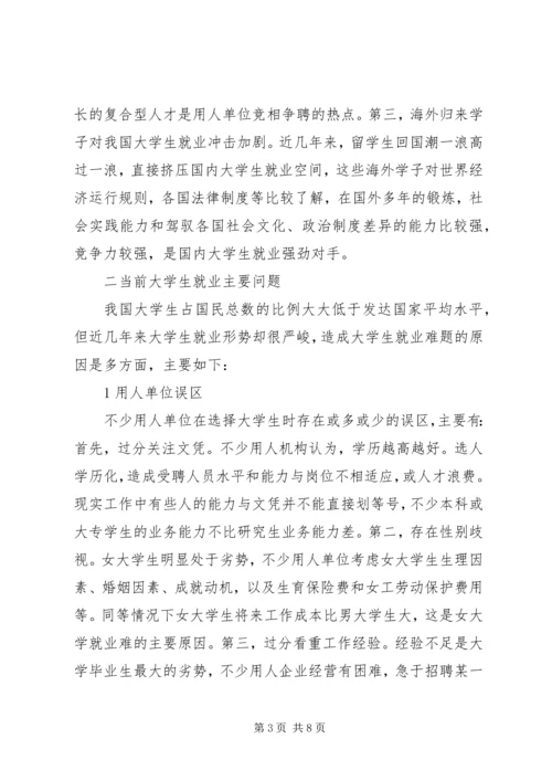 学习形势与政策的感悟[共五篇] (2).docx