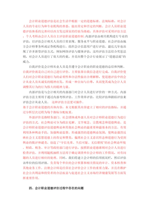 2022论文标红.docx