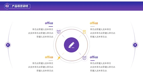 大气企业招商融资商业计划书通用PPT模板