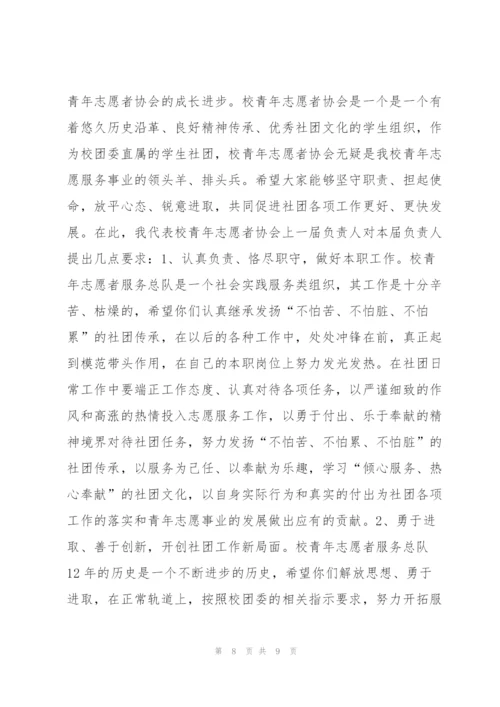 换届大会开幕式讲话稿.docx