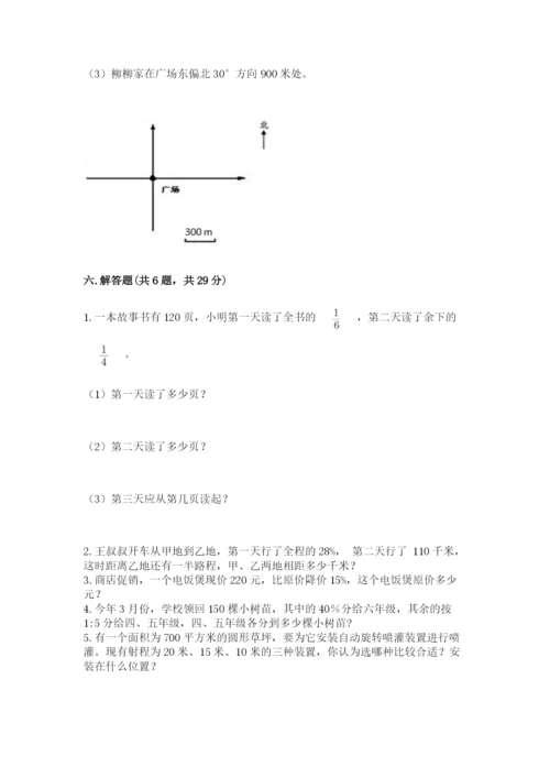 小学六年级上册数学期末测试卷往年题考.docx