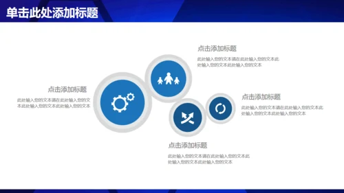 蓝色碎片工作总结汇报通用PPT模板