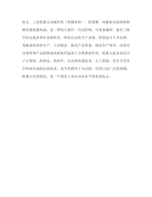 精编大学机械系毕业实习报告范文.docx