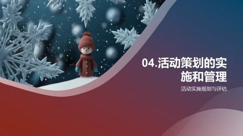 小寒公益 创新实践