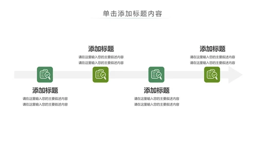 少儿足球运动足球培训俱乐部工作PPT模板