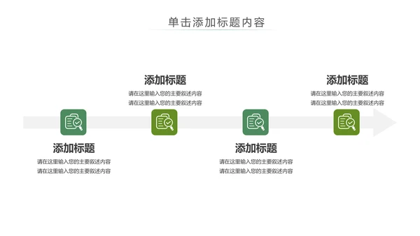 少儿足球运动足球培训俱乐部工作PPT模板