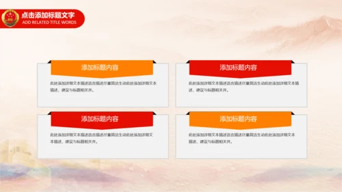 检察院司法监督反腐倡廉PPT模板总结汇报