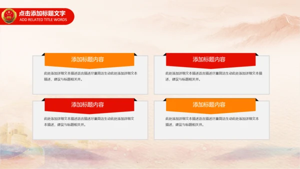 检察院司法监督反腐倡廉PPT模板总结汇报