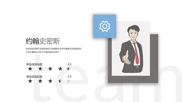 欧美简约风蓝色企业宣传公司简介PPT模板